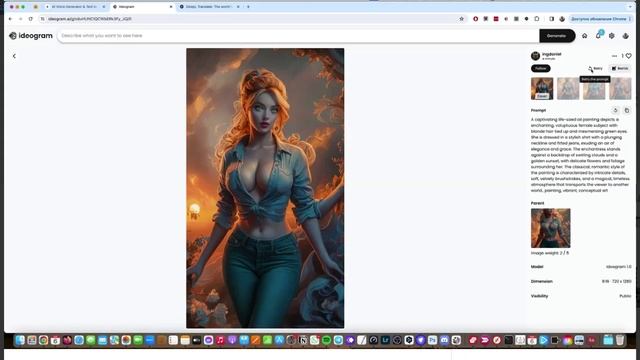 №2 Создаем изображения нейросетью в Ideogram