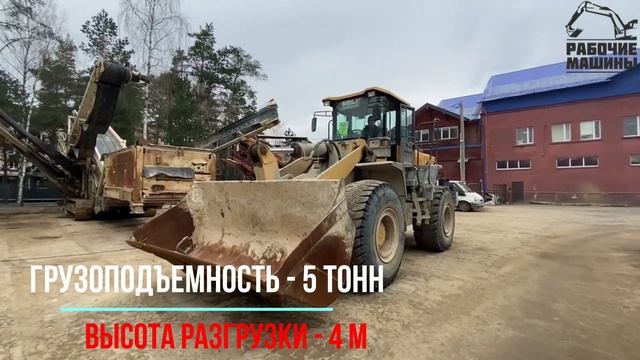 4137. Обзор Фронтальный погрузчик SDLG LG956L смотреть онлайн