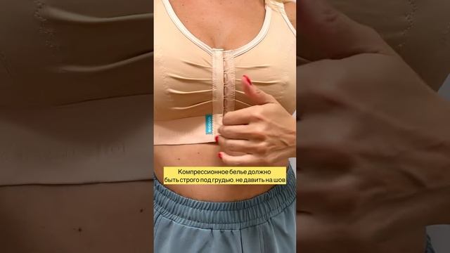 Компрессионное белье