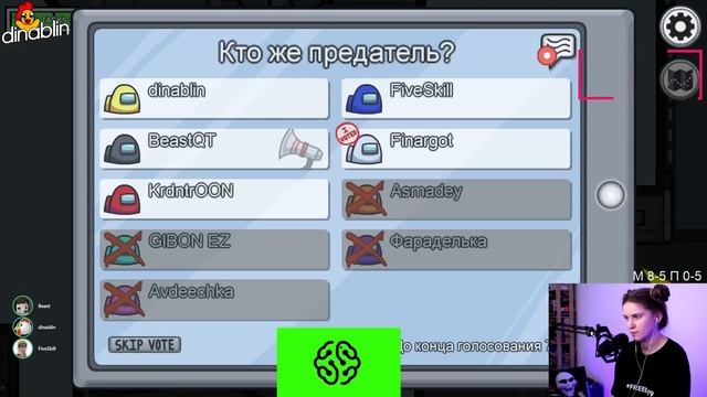 ВЕРНИ ШАВЕРМУ И КООРДИНАТОР ООН В ИГРЕ! | ЗА ЧТО ДИНА ВЫГНАЛА ФИНАРГОТА? / AMONG US СО СТРИМЕРАМИ смотреть онлайн