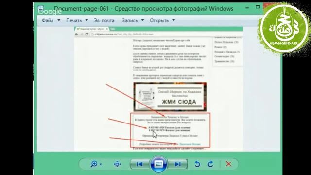 Как стать партнером Хиджама Сунна? | Обучение Хиджаме смотреть онлайн