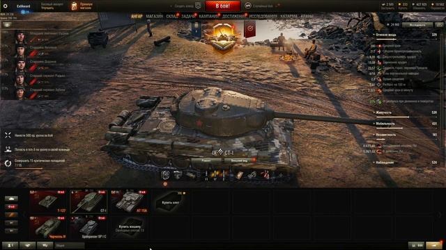 WOT прохожу игру до конца без регистрации и смс смотреть онлайн
