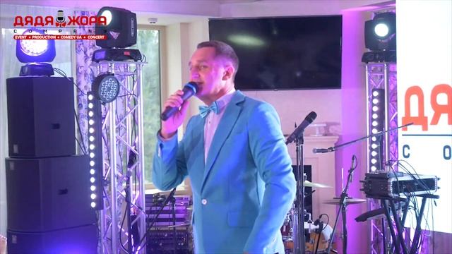 Весілля Михайла та Юлії в італійському стилі від Дядя Жора Company смотреть онлайн