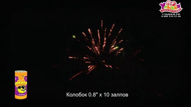 СП0801007 Колобок Y смотреть онлайн