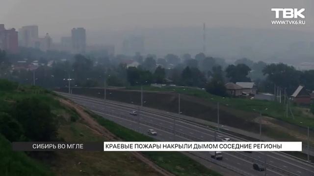 Шарыпово в дыму смотреть онлайн