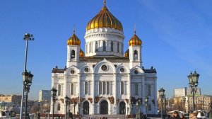 Храм Христа Спасителя в Москве
