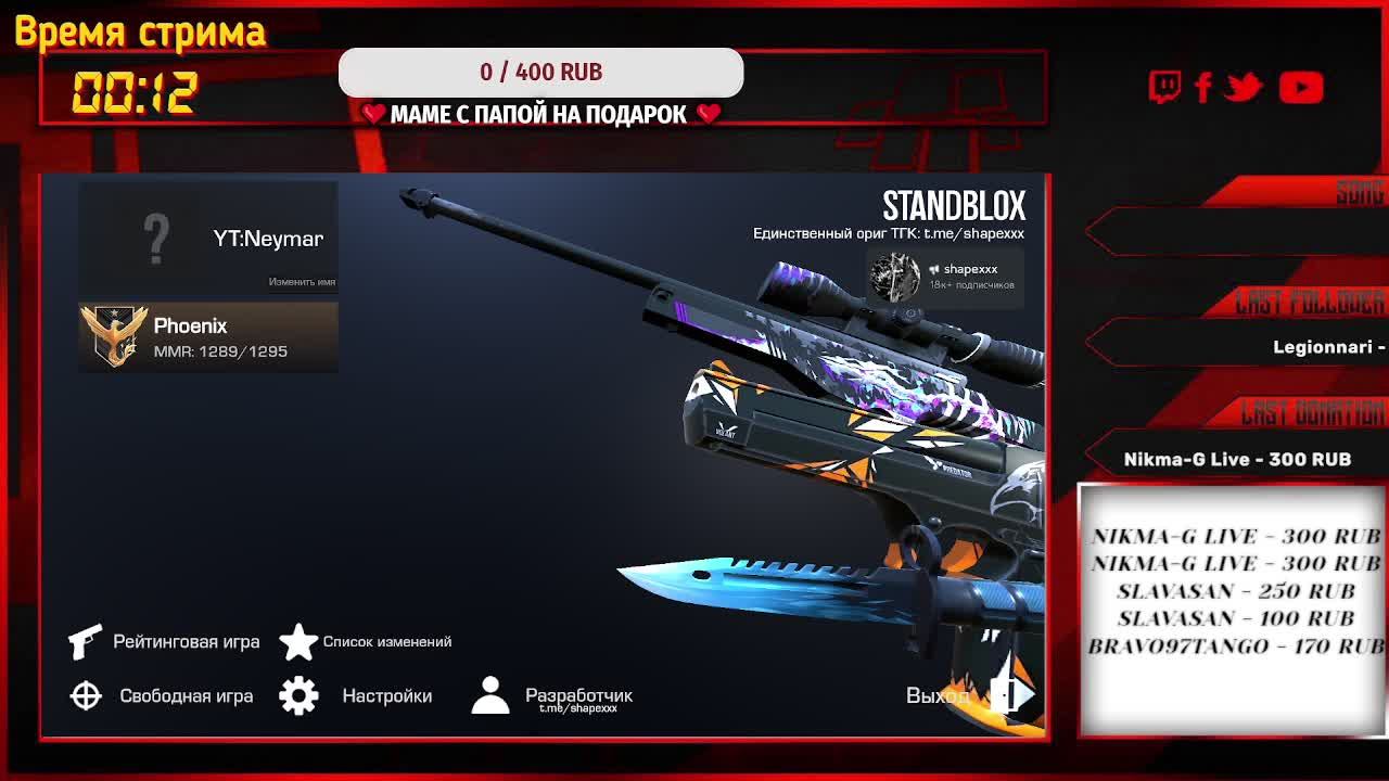 СТРИМ ПО  STANBLOCK