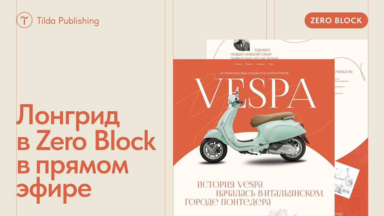 Дизайн и вёрстка сайта в прямом эфире смотреть онлайн