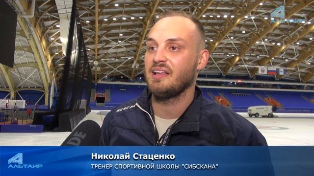 Новый лёд - к новому сезону ! - Видеосюжет "Альтаира" смотреть онлайн