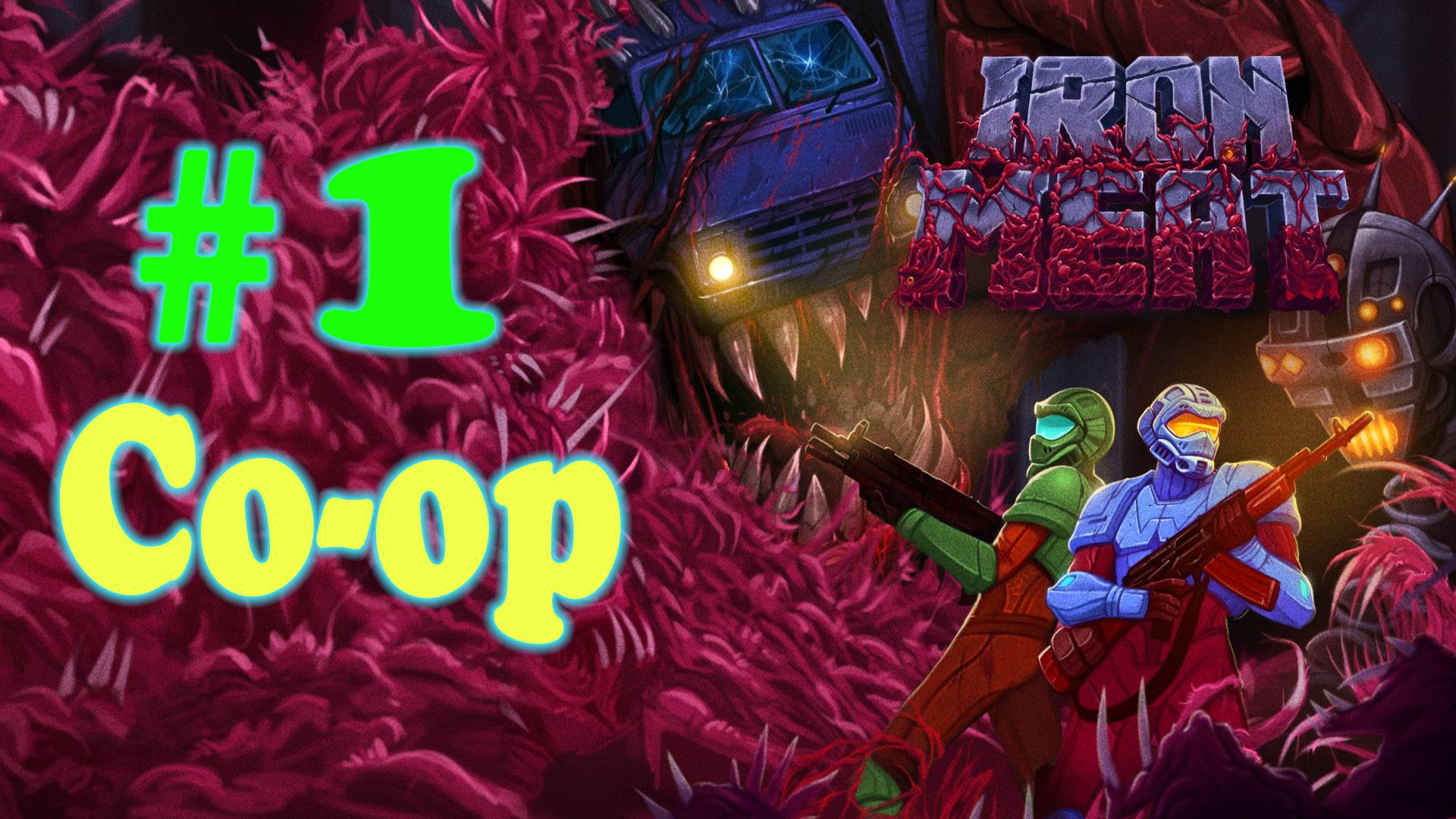 Iron Meat ➤ прохождение № 1 Спасали Мир с Андреем