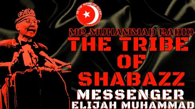 MR. MUHAMMAD RADIO-THE TRIBE OF SHABAZZ-MESSENGER ELIJAH MUHAMMAD смотреть онлайн