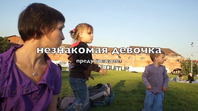 Последний летний денёк 2011 (5 сентября) смотреть онлайн