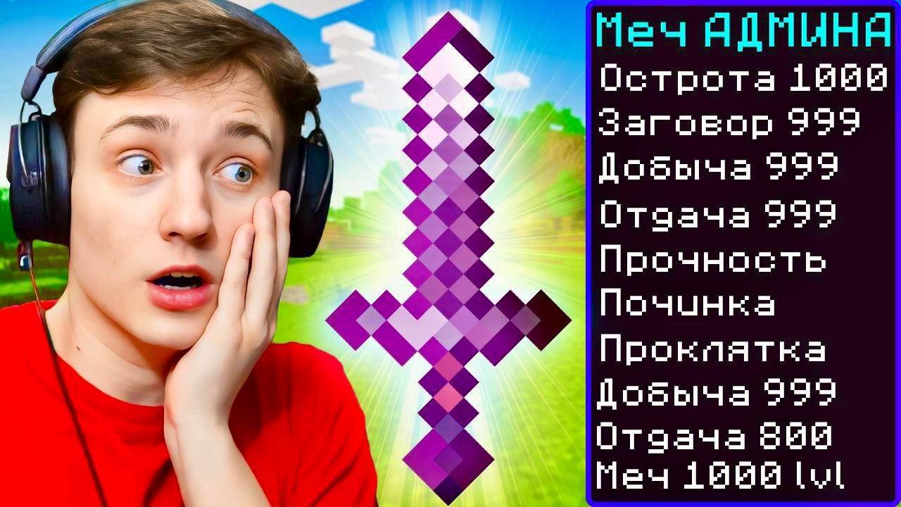 Майнкрафт, но за Каждый КИЛЛ я получаю ДОНАТ Предмет! Грифер шоу с нуля ДОМЕР ГРИФ ПЕРЕЗАЛИВ смотреть онлайн