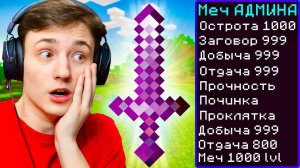 Майнкрафт, но за Каждый КИЛЛ я получаю ДОНАТ Предмет! Грифер шоу с нуля ДОМЕР ГРИФ ПЕРЕЗАЛИВ