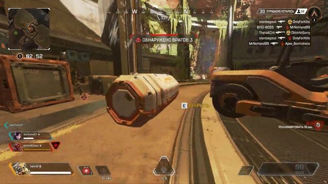 APEX LEGENDS EASY TEAM WIPE WITHOUT WEAPONS) смотреть онлайн