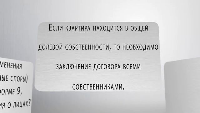Хочу снять квартиру, как это лучше сделать смотреть онлайн