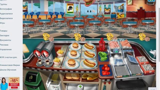 Кухонная лихорадка: #4 Турнир в Закусочной | Сгорел на работе смотреть онлайн