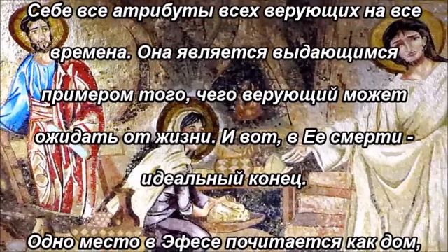 Писание раскрывает роль Марии в Церкви (часть 7 из 7). Републикация