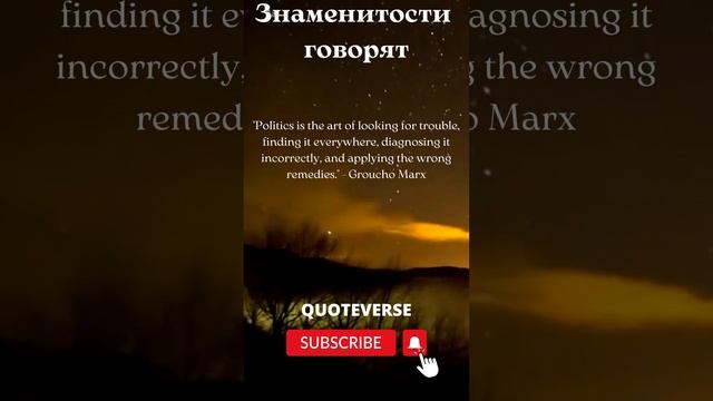 Политики говорят Граучо Маркс смотреть онлайн