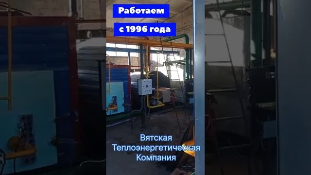 Новый обьект котельная на газе смотреть онлайн