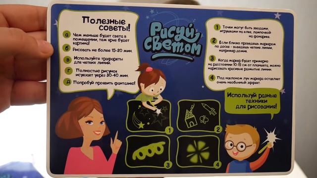 Рисую светом! Волшебная ручка! смотреть онлайн