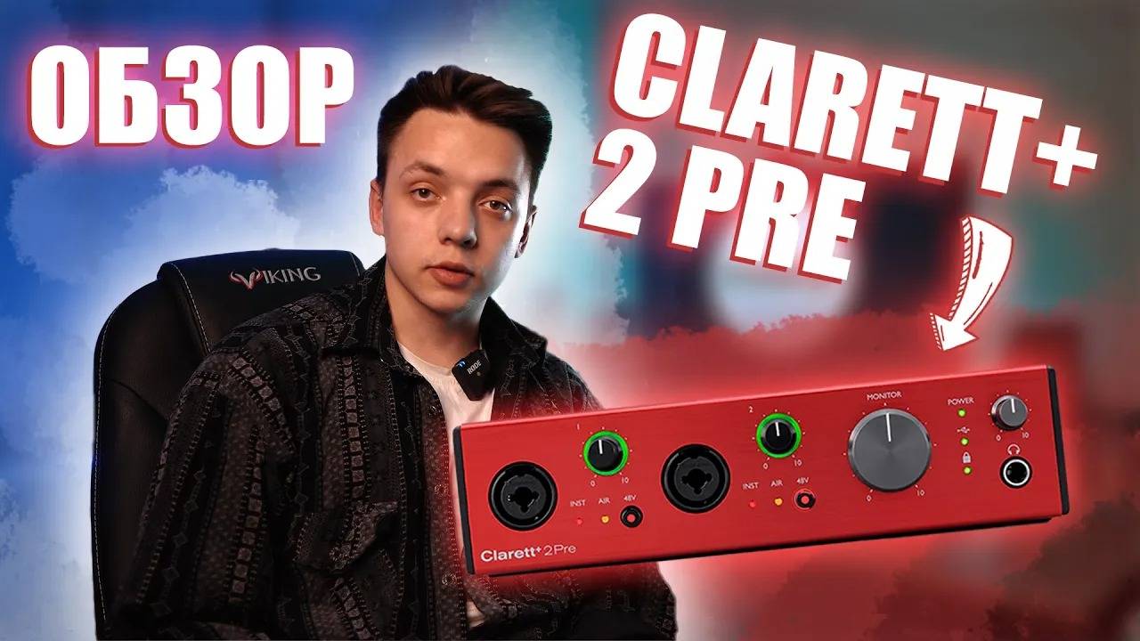 Focusrite Clarett+ 2 Pre - обзор новинки смотреть онлайн