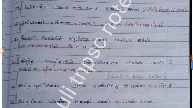 Tnpsc - physics 100 Q & A in tamil-2 смотреть онлайн