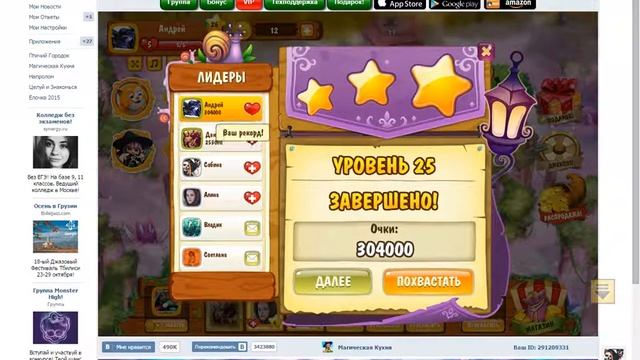 Игра магическая кухня смотреть онлайн