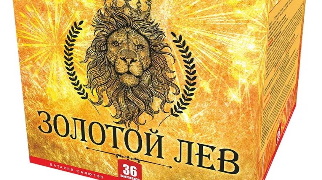 мб107 Золотой лев 36_1,2 смотреть онлайн
