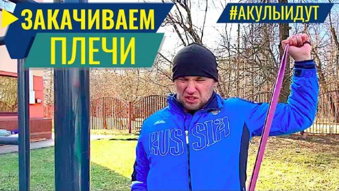 Как закачать плечи и укрепить связки? смотреть онлайн
