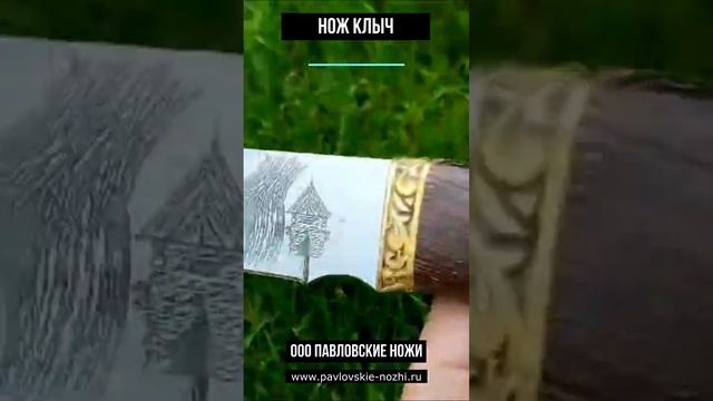 Нож Клыч смотреть онлайн