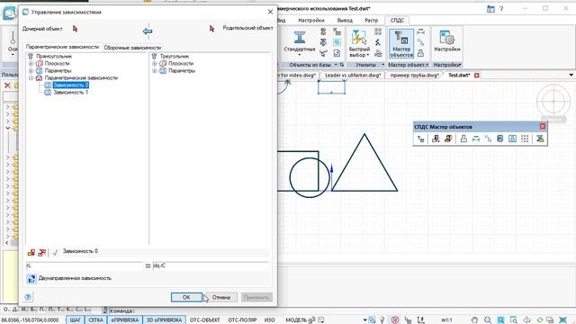 Установка зависимостей на два объекта смотреть онлайн