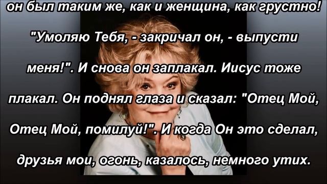 Свидетельство Мэри К.  Бакстер