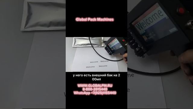 маркиратор, каплеструйный маркиратор, экономия на чернилах смотреть онлайн