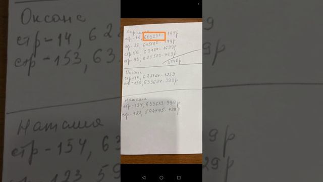 ИНСТРУКЦИЯ ﹥ Как разместить заказ по кодам из печатного каталога С10 с мобильного телефона! смотреть онлайн