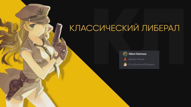 Давид Ломов в гостях у Residence of Russian Conservatives смотреть онлайн