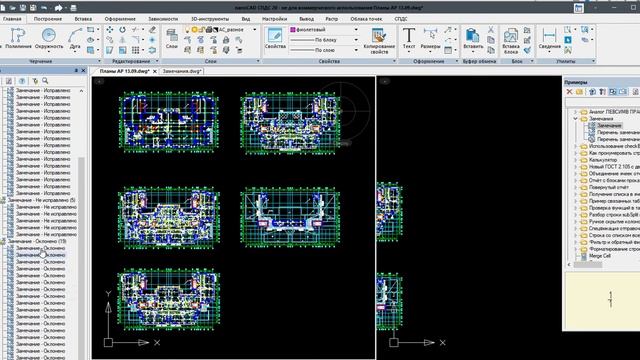Ускорение проверки замечаний нормоконтроля, наглядное представление статусa замечаний смотреть онлайн