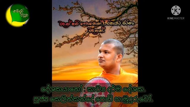 ඉගෙන ගන්න. දරැවන්ට ලේසියෙන්ම ගොඩ යන්න පුලුවන් කදිම වදනක්. අහන්න ඔබත් ජයගන්න. смотреть онлайн