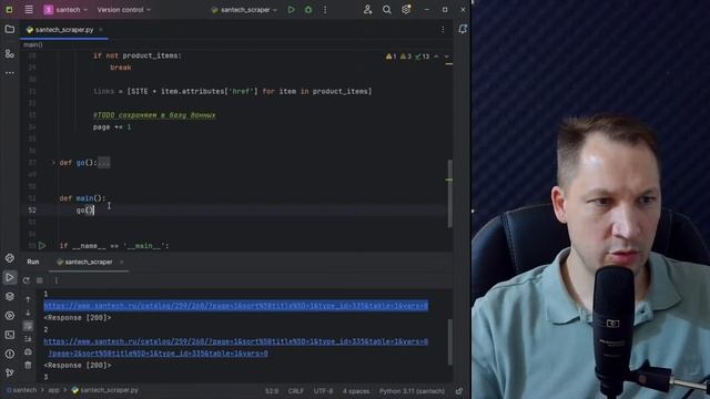 Парсим сайт в базу данных SQLite. Часть I