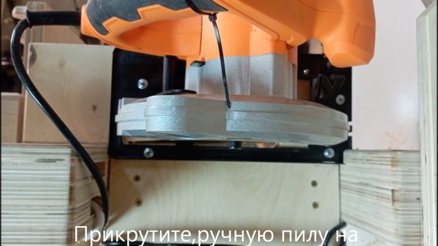 Установка ручной пилы смотреть онлайн