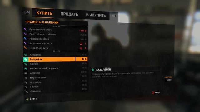 Прохождение Dying Light — Часть 3: Воздушный Груз смотреть онлайн