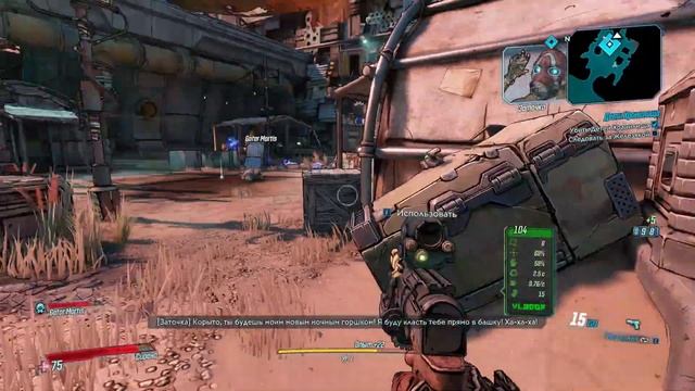 Borderlands 3 — Часть #1 | Прохождение