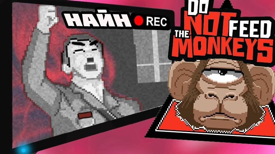 СУМАСШЕДШИЙ ДИКТАТОР (Do Not Feed The Monkeys) #3