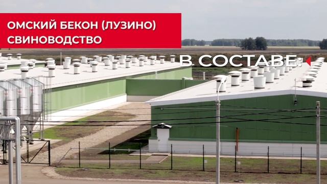 Сибирские предприятия Группы 