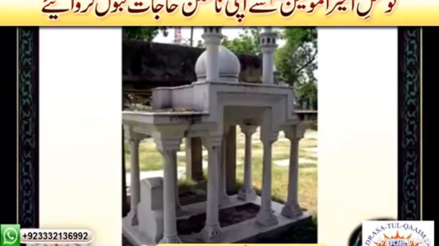Ayatollah Mir Hamid Hussain and his Status смотреть онлайн