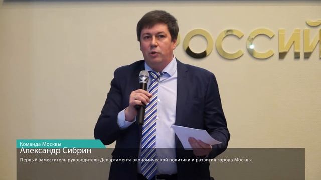 Экономическое развитие и инвестиционная привлекательность города Москвы ☛ Александр Сибрин смотреть онлайн