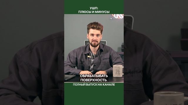 Тип фундамента, который сразу готов к чистовой отделке! смотреть онлайн
