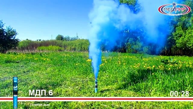 МДП6 Цветной дым Голубой смотреть онлайн