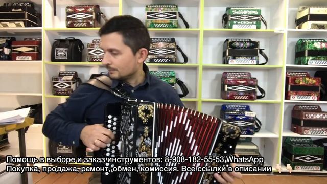 Купить Гармонь Шуйская ЗАКАЗНАЯ Ля# мажор ЧЕРНАЯ смотреть онлайн