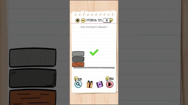 Brain Test 131-140 уровни ОТВЕТЫ| БЫСТРОЕ ПРОХОЖДЕНИЕ смотреть онлайн